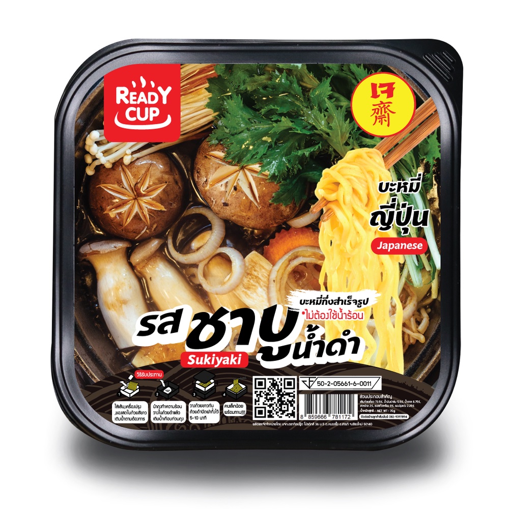 บะหมี่กึ่งสำเร็จรูป รสชาบูน้ำดำ-เจ (66010)