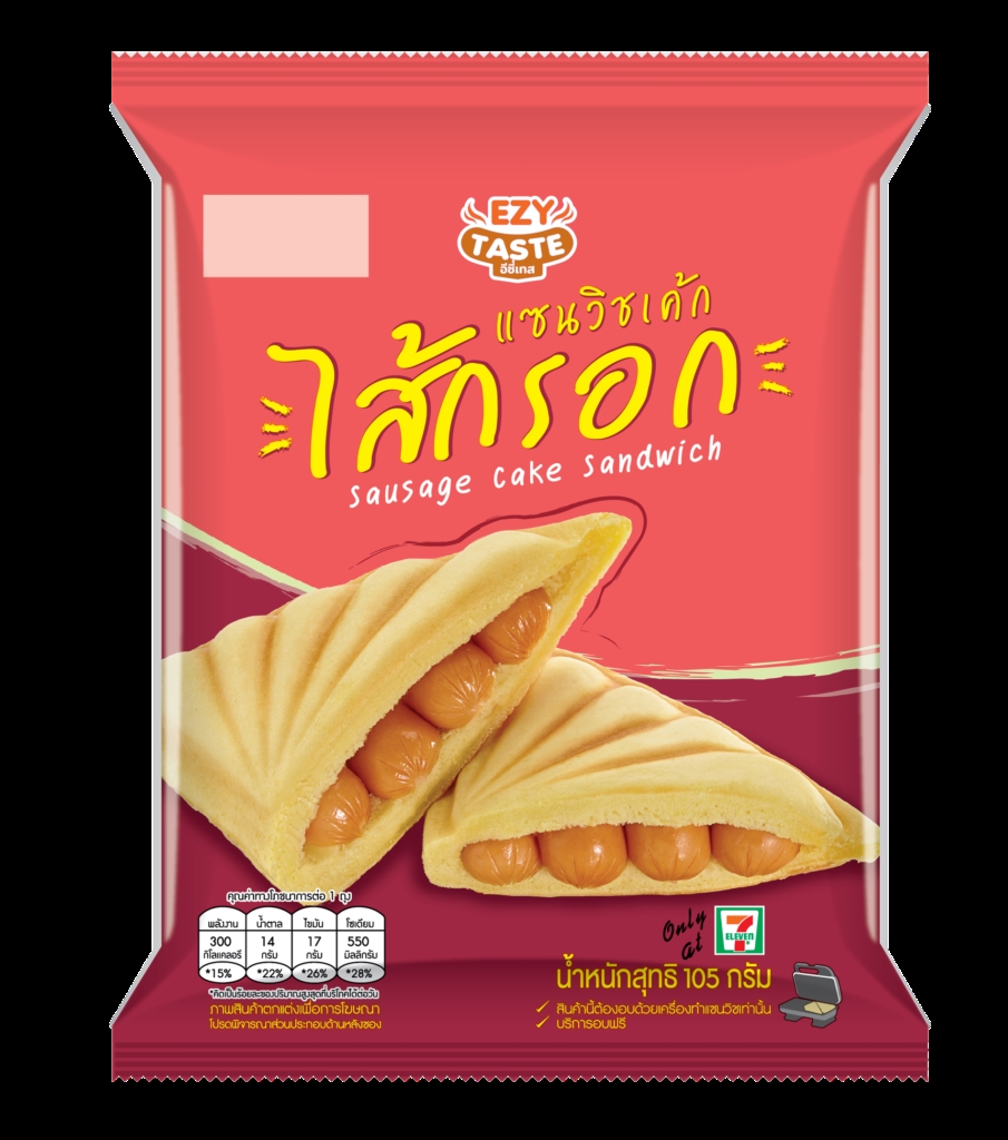 แซนวิชเค้กไส้กรอก