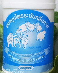 [6535622028-2] ผงสมุนไพรระงับกลิ่นกายตราลูกหมีเล่นรีรีข้าวสาร