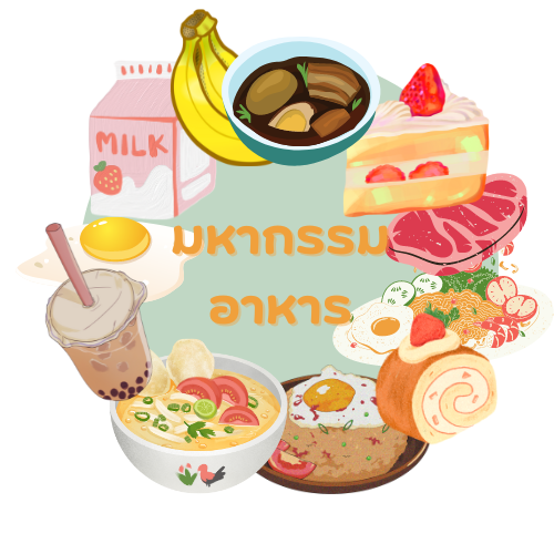[66456] ลูกชิ้น 5 ดาว (66456)