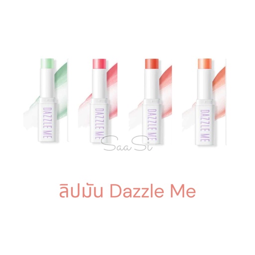 [66009] ลิปบาร์ม Dazzle me (66009)