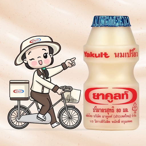 [นม 66033] ยาคูลท์(66033)
