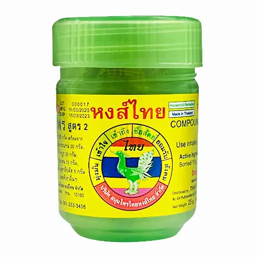 [6635604] ยมดมหงษ์ไทย 